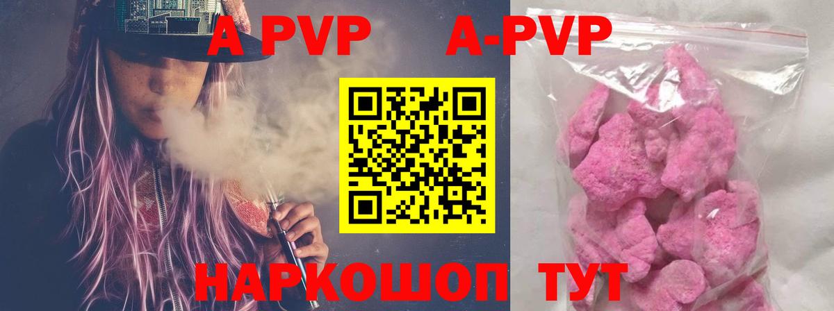 APVP кристаллы  Луга  Alfa_PVP Соль 