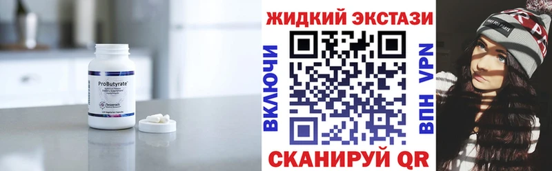Бутират оксибутират  Луга 