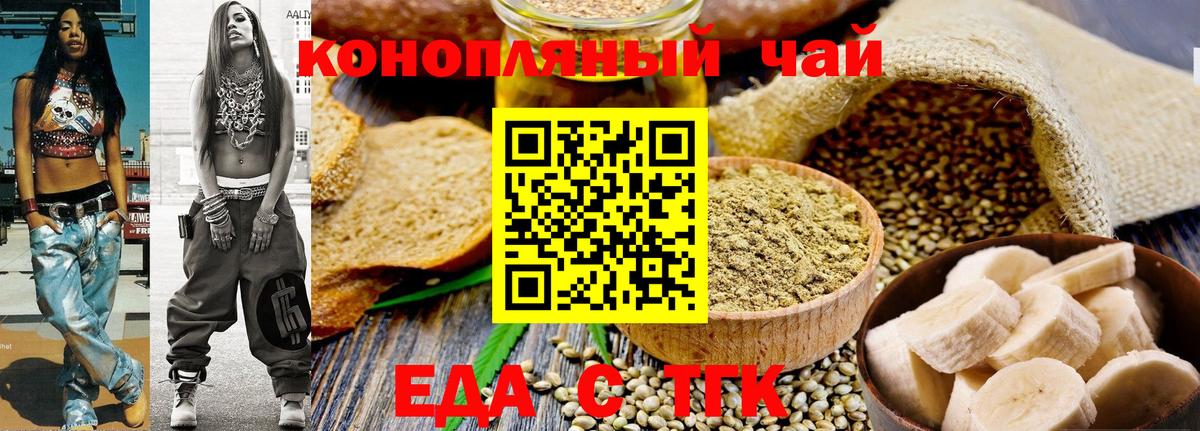 Canna-Cookies конопля  Луга 