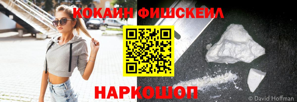 Кокаин 99% Луга