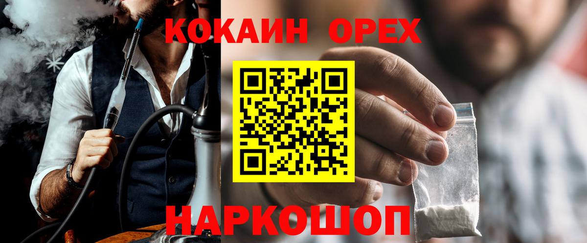 Cocaine Перу  Вход с VPN  Кокаин  Луга 