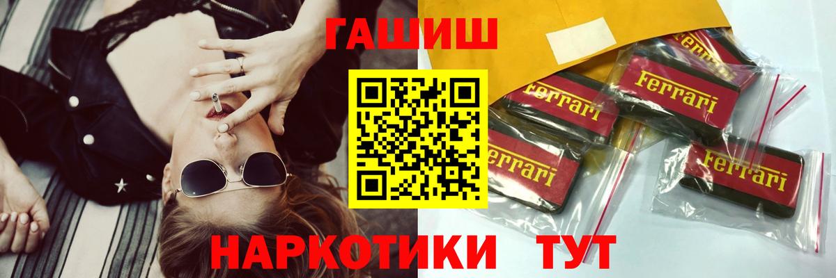 Гашиш  Вход с VPN  Луга  ГАШ VHQ  Гашиш VHQ 