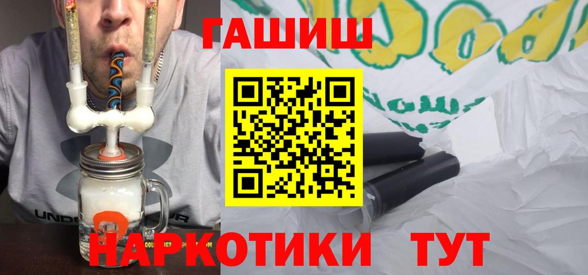 ГАШ Изолятор  Луга  Гашиш убойный 