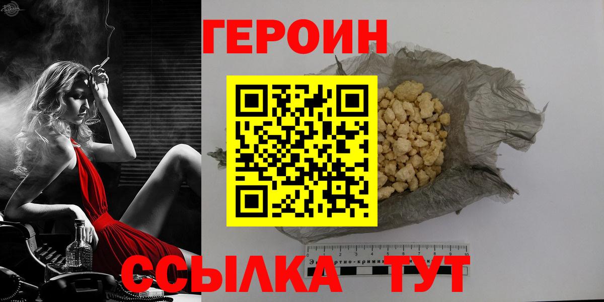 Луга  ГЕРОИН гречка  Вход с VPN 