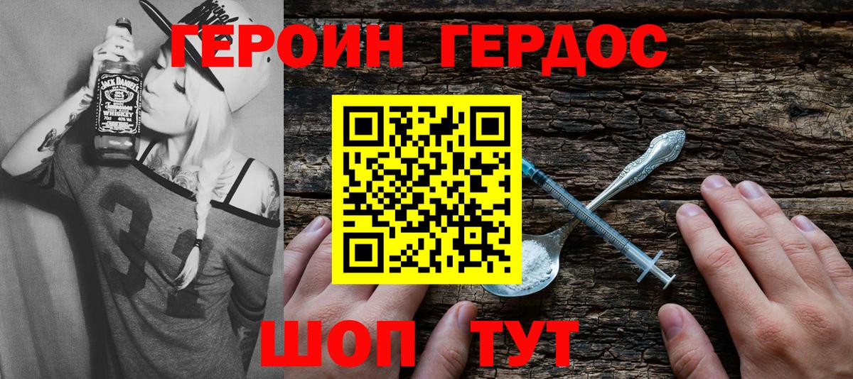 ГЕРОИН  Луга  ГЕРОИН Heroin 