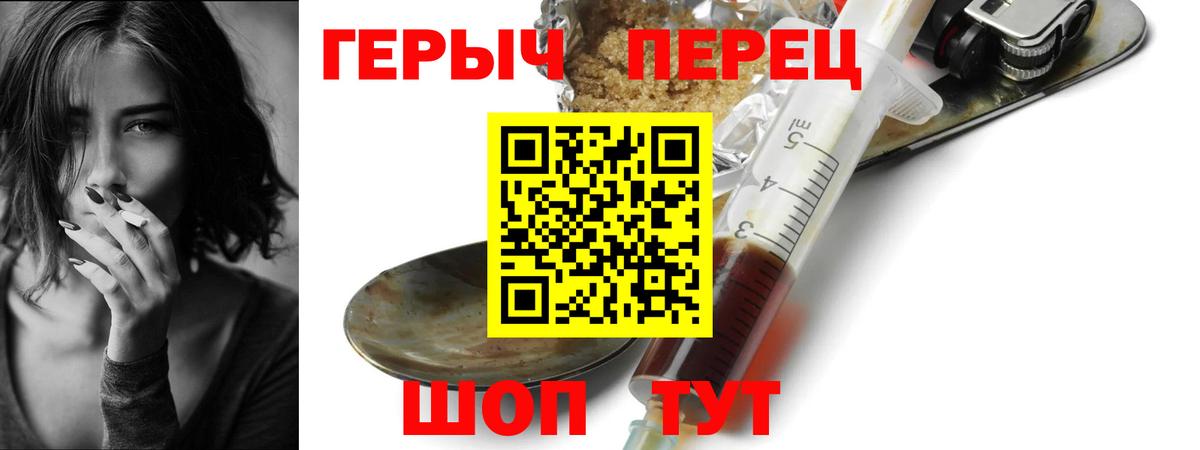 ГЕРОИН VHQ Луга