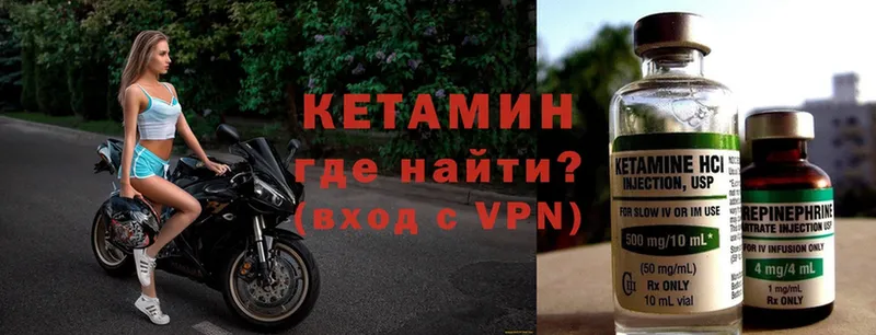 Кетамин VHQ  Луга 