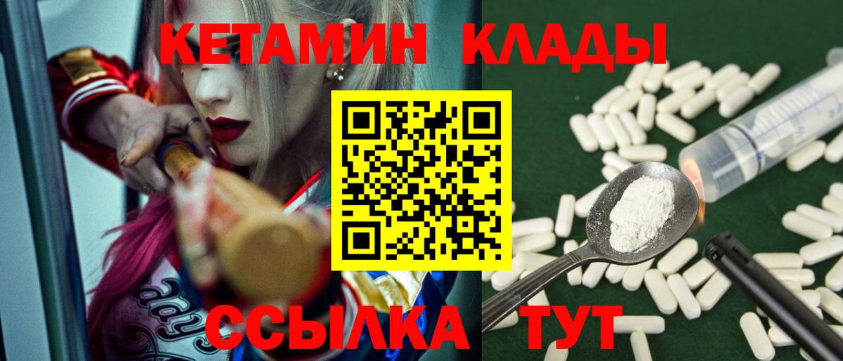 КЕТАМИН VHQ  гидра зеркало  Луга  Вход с VPN 
