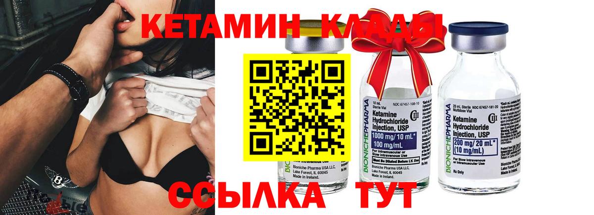 КЕТАМИН ketamine  Кетамин VHQ  Луга 