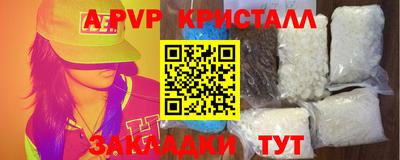 эйфоретик Волгодонск