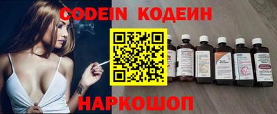 эйфоретик Волгодонск