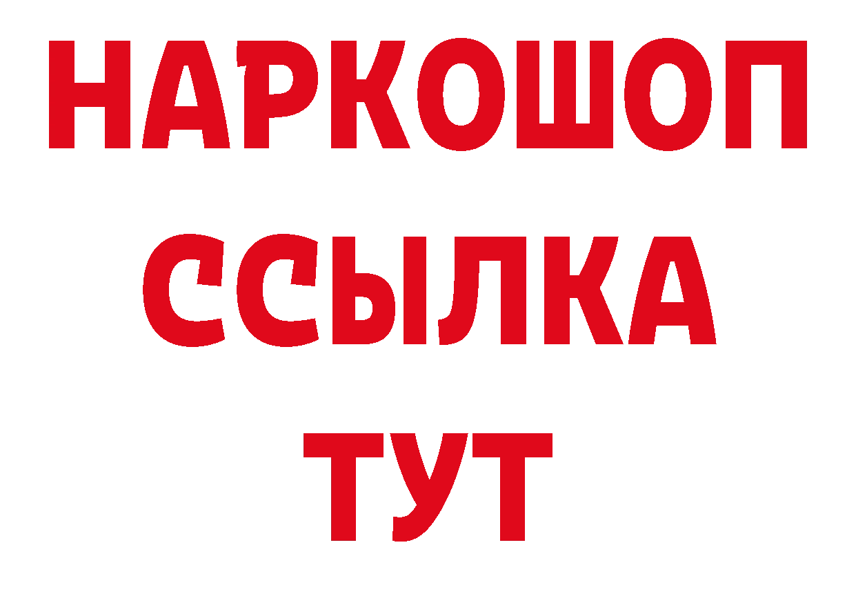 Бутират жидкий экстази сайт нарко площадка гидра Луга