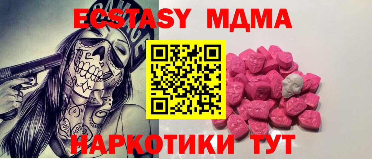Луга  МДМА  Вход с VPN  MDMA кристаллы 