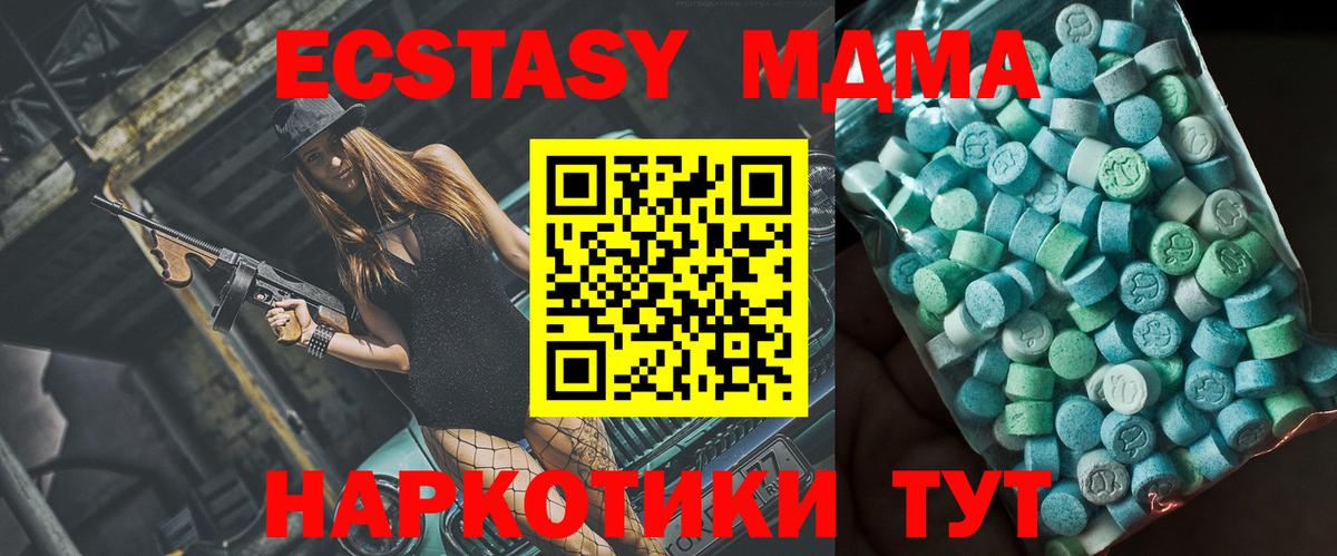 MDMA молли  МДМА кристаллы  Луга 