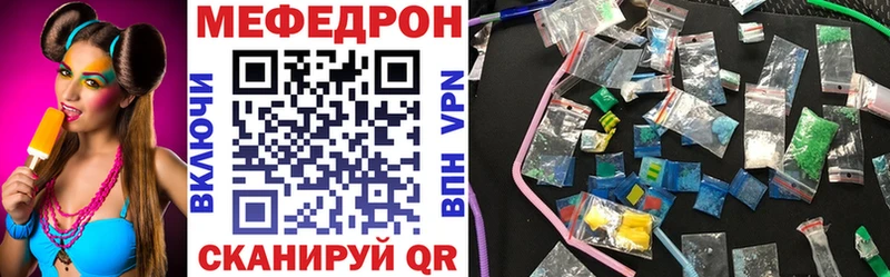 МЕФ мяу мяу  darknet клад  Луга 