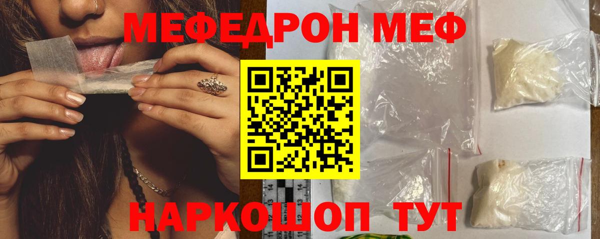 МЕФ Луга