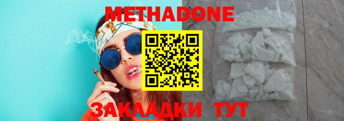 МЕТАДОН мёд Луга