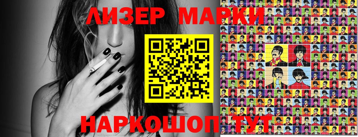 Марки NBOMe 1500мкг  Луга 