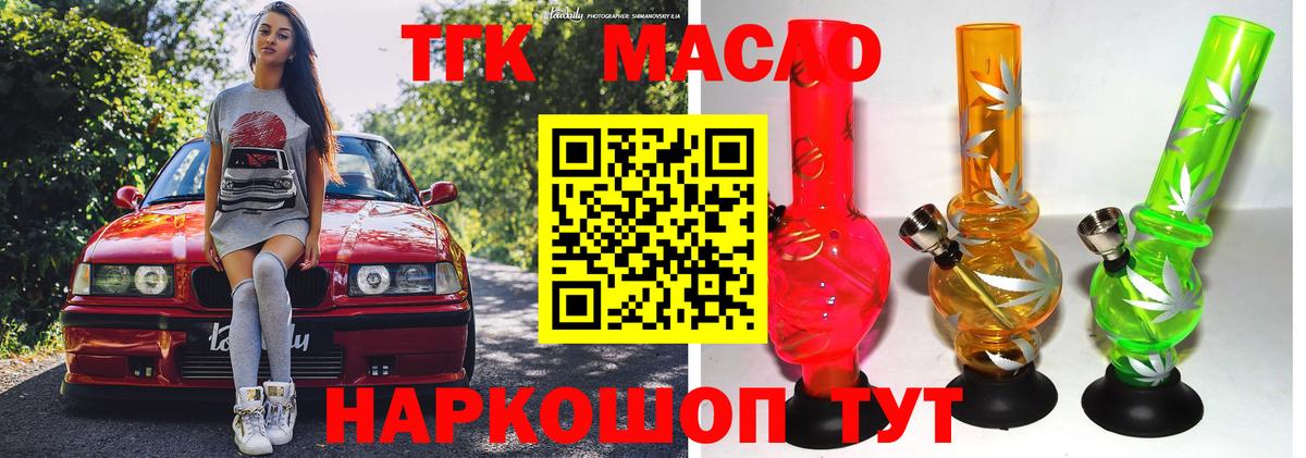 Луга  дарнет шоп  Вход с VPN  ТГК жижа 