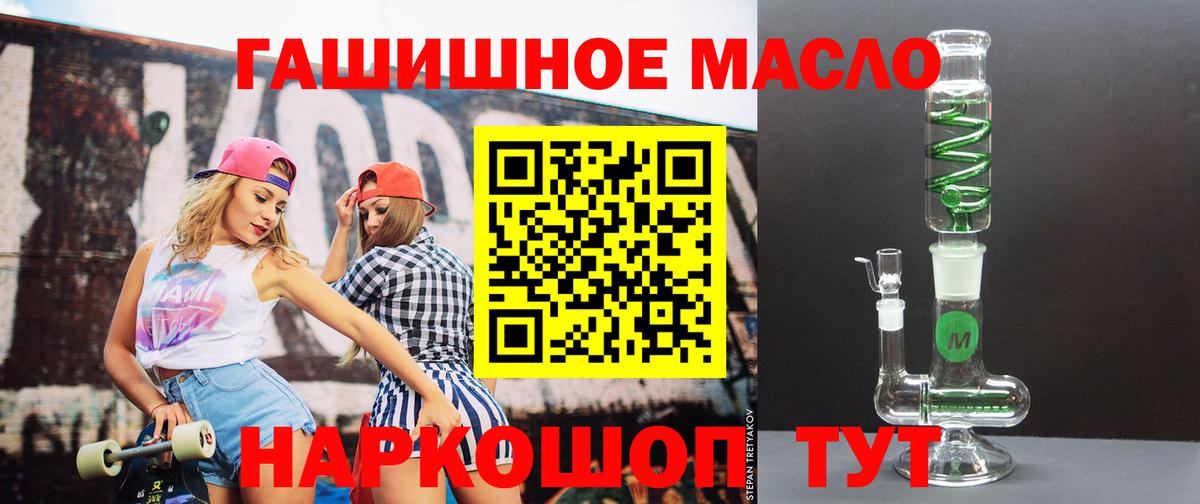 ТГК вейп Луга